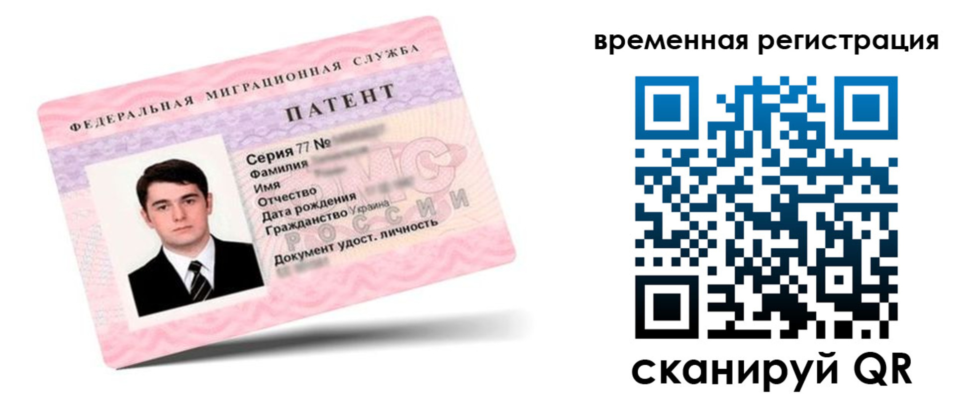временная регистрация 2025 в Петухово