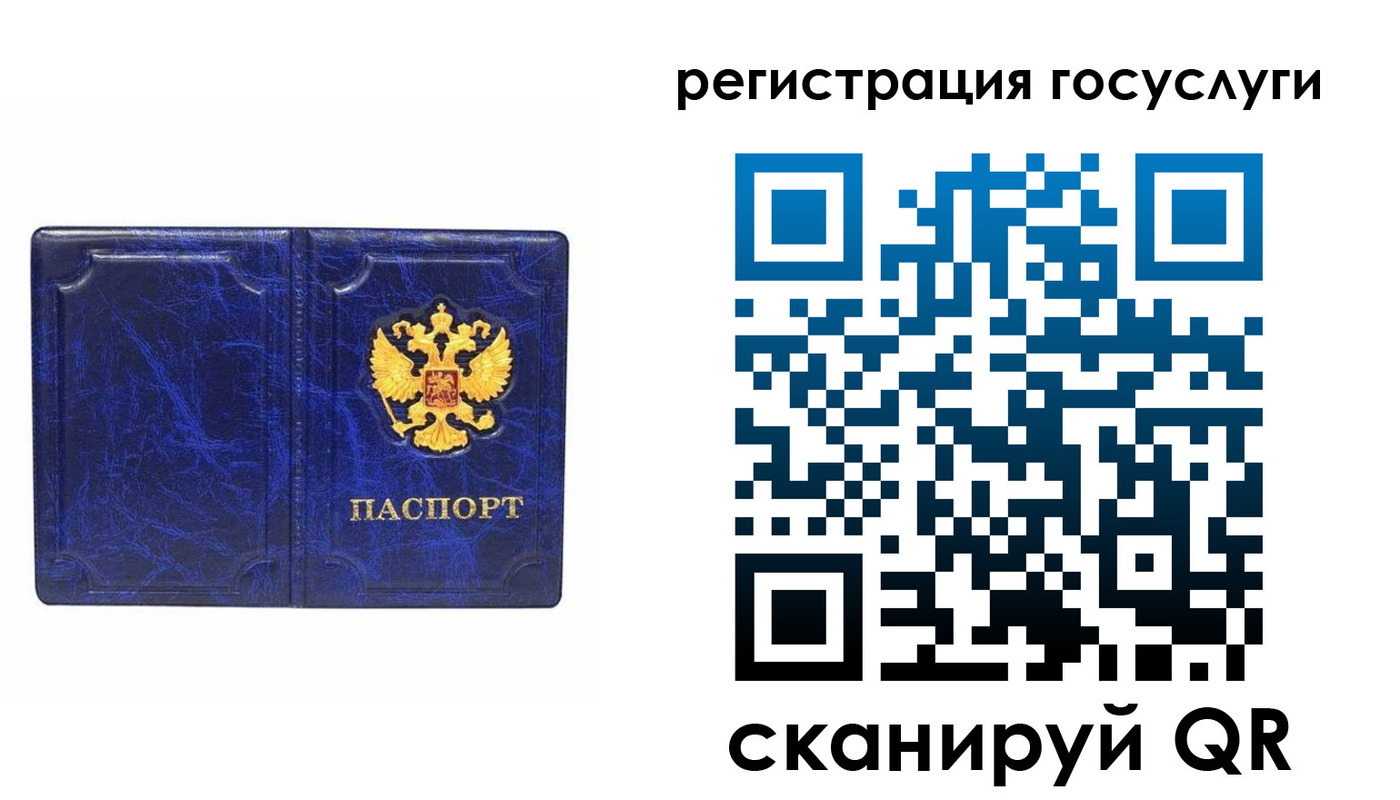 регистрация для школы в Петухово