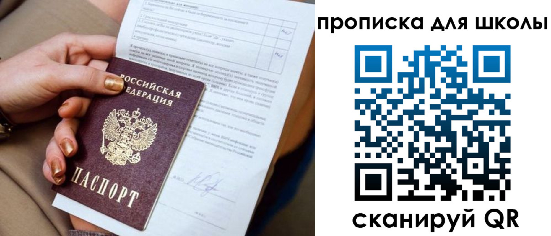 временная регистрация для всех в Петухово