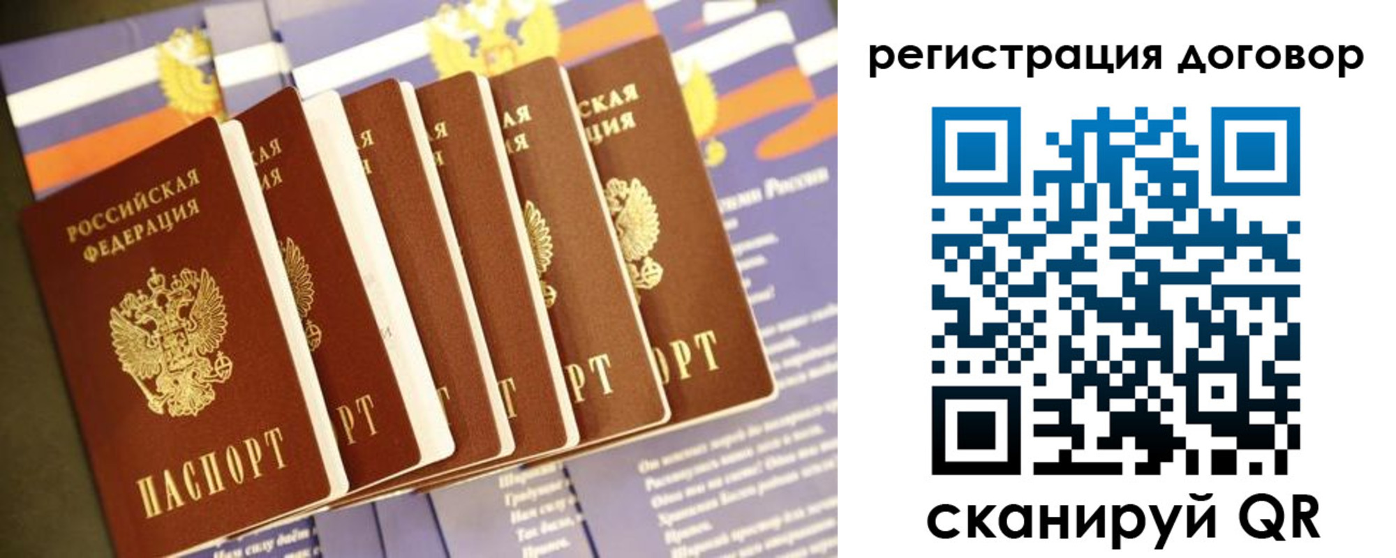 временная регистрация в квартире в Петухово