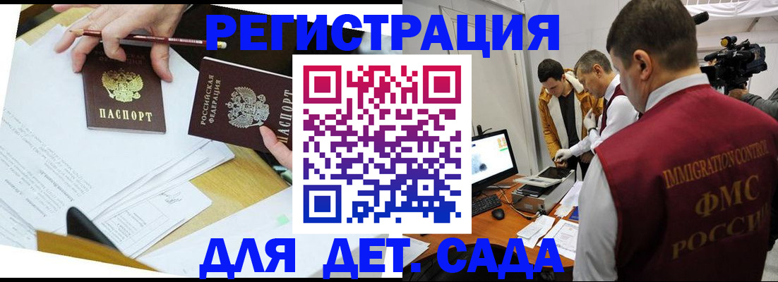 прописка для военкомата в Петухово