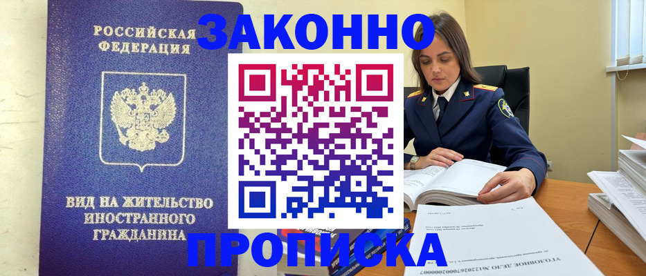 временная регистрация гарантия в Петухово