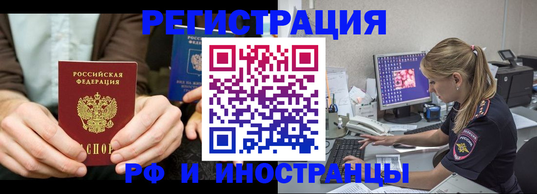 прописка от собственника в Петухово