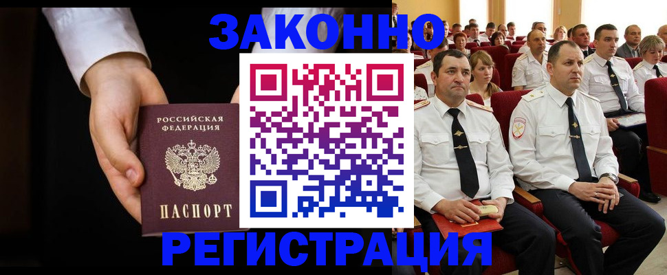 временная регистрация собственник в Петухово