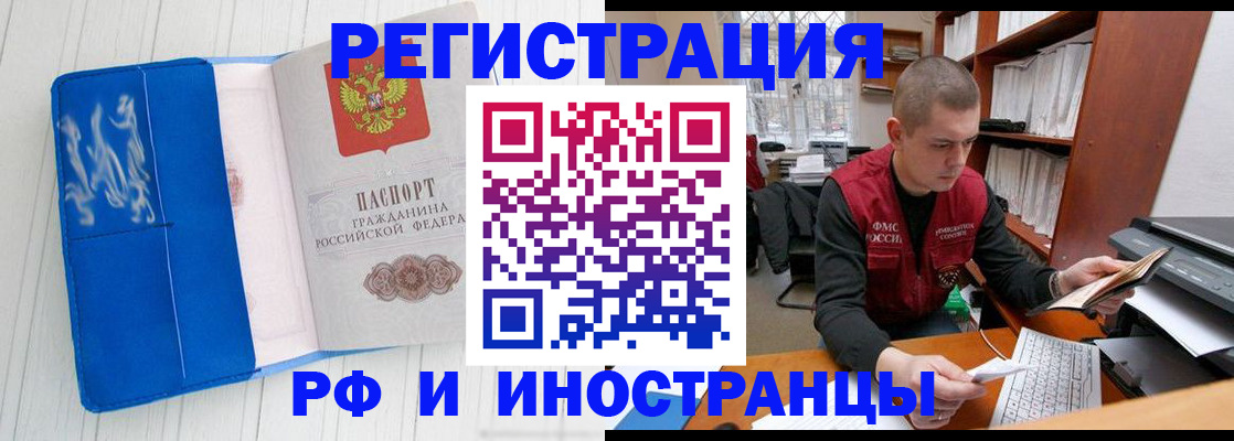 прописка для кредита в Петухово