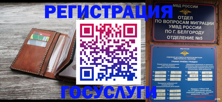 временная регистрация гарантия в Петухово